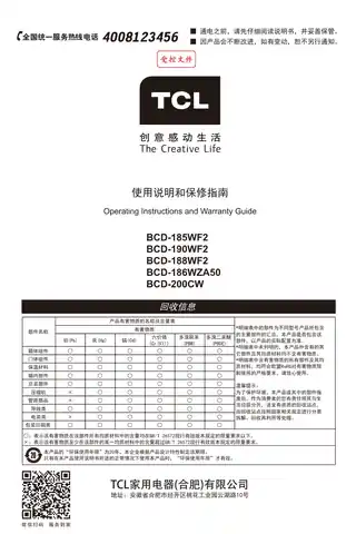 TCL BCD-188WF2
